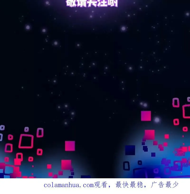 第359话 四公子也是大明星 第78页