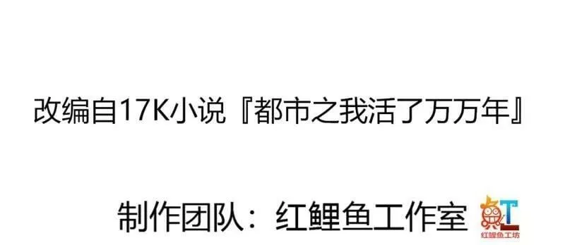 第358话 演技真是杠杠滴 第2页
