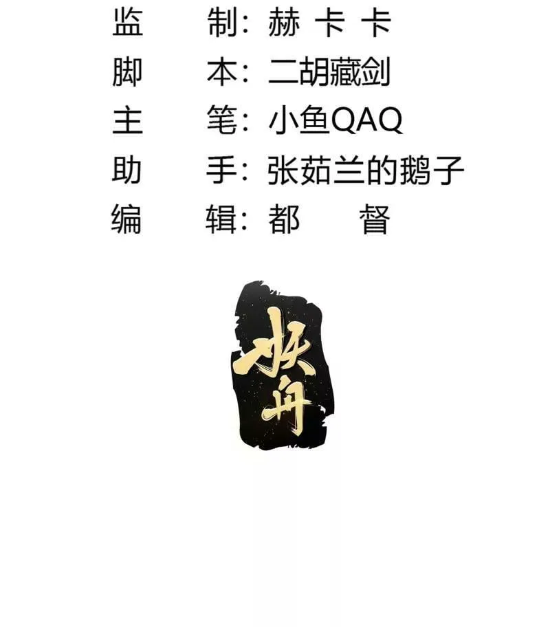 第358话 演技真是杠杠滴 第3页