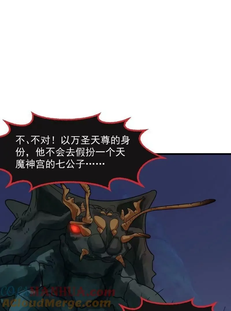 第358话 演技真是杠杠滴 第4页