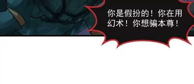 第358话 演技真是杠杠滴 第5页