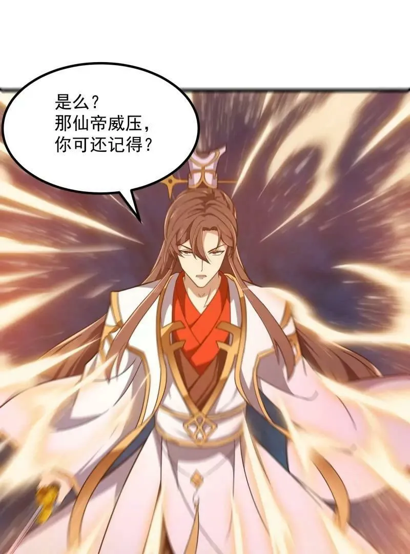 第358话 演技真是杠杠滴 第6页