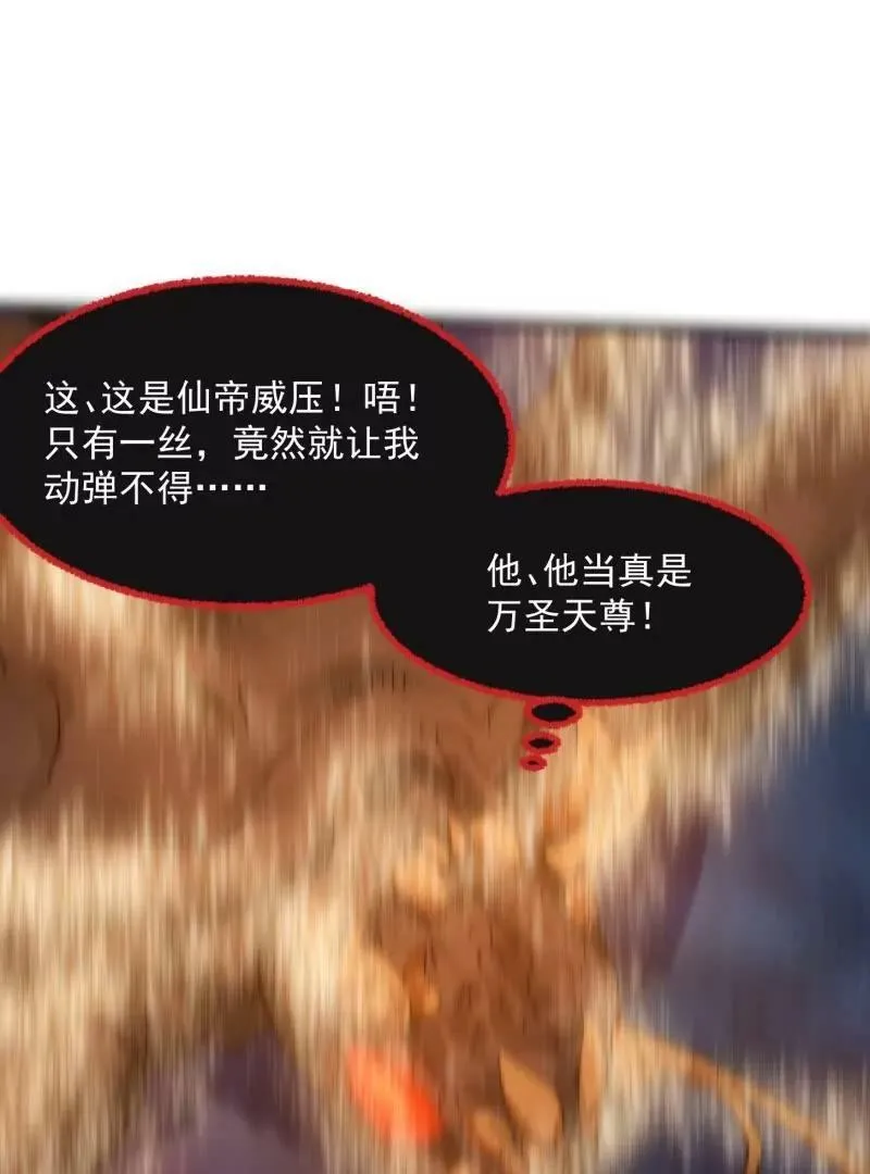 第358话 演技真是杠杠滴 第8页
