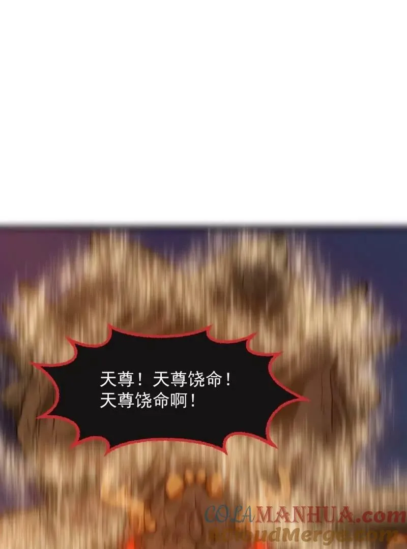 第358话 演技真是杠杠滴 第10页