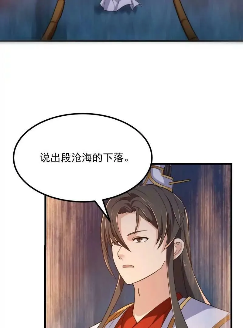 第358话 演技真是杠杠滴 第12页