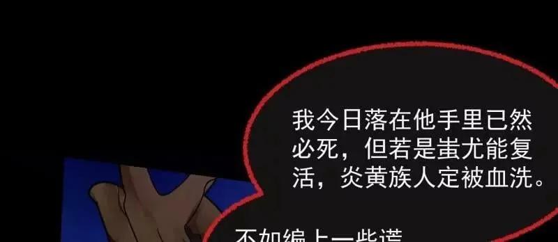 第358话 演技真是杠杠滴 第17页