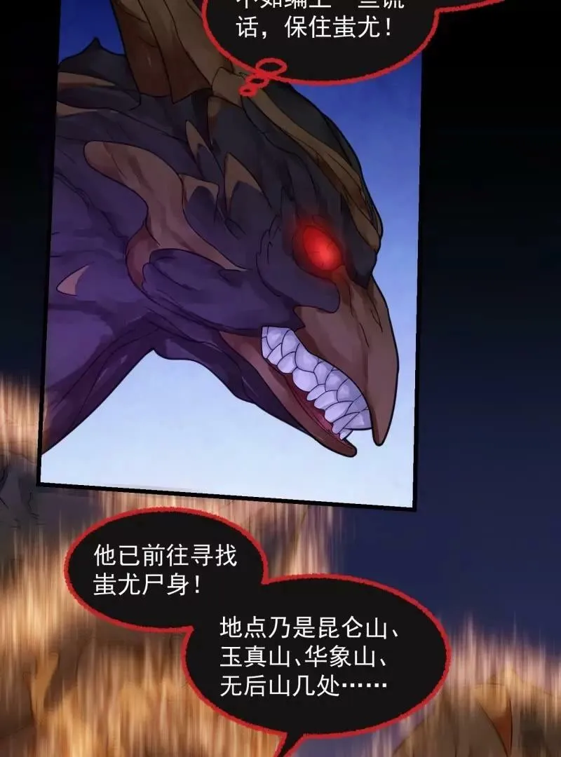 第358话 演技真是杠杠滴 第18页