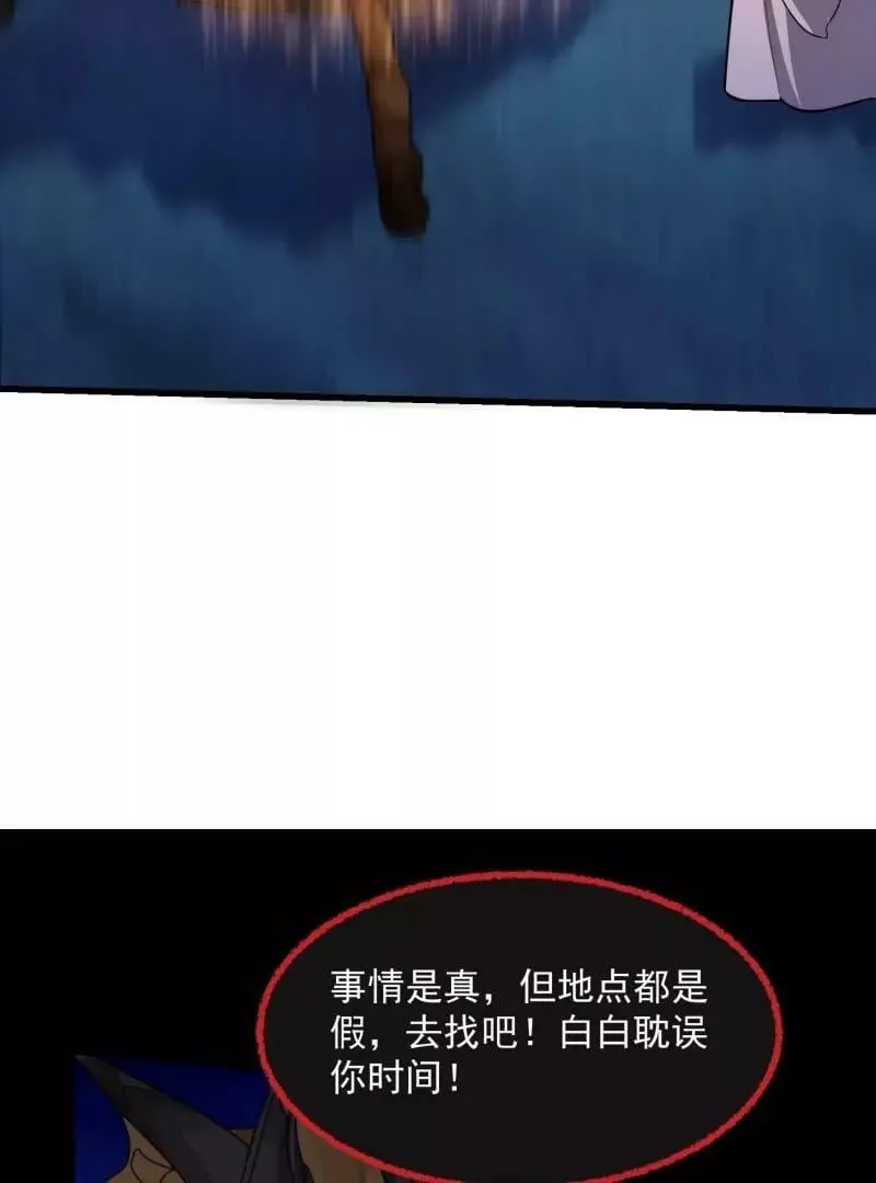 第358话 演技真是杠杠滴 第20页
