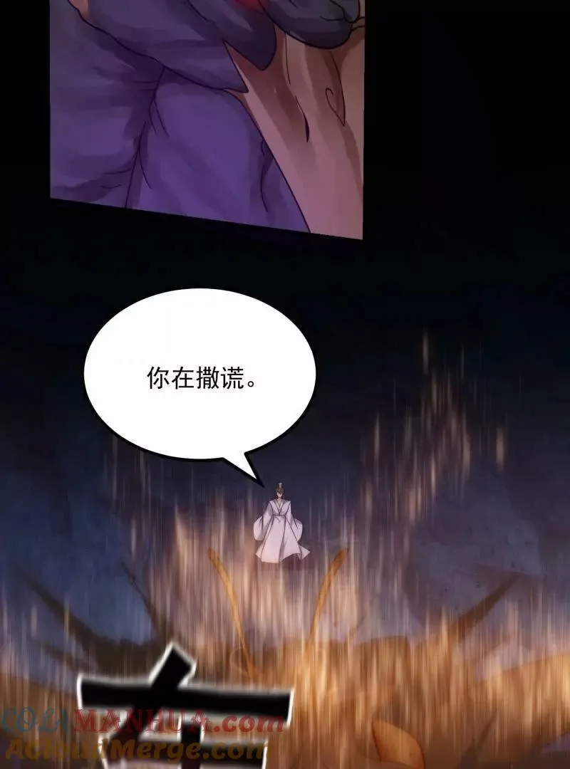 第358话 演技真是杠杠滴 第22页