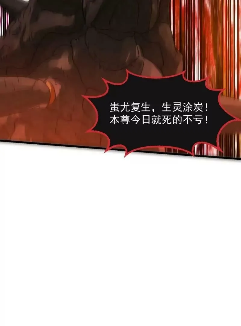 第358话 演技真是杠杠滴 第26页