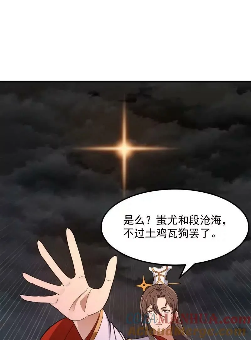 第358话 演技真是杠杠滴 第28页