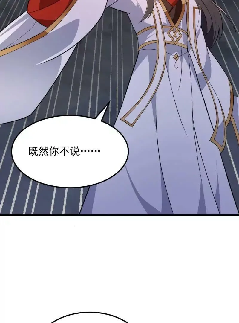 第358话 演技真是杠杠滴 第30页