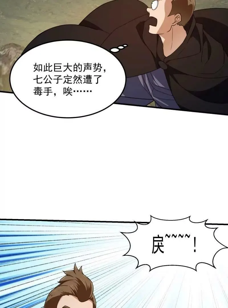 第358话 演技真是杠杠滴 第38页