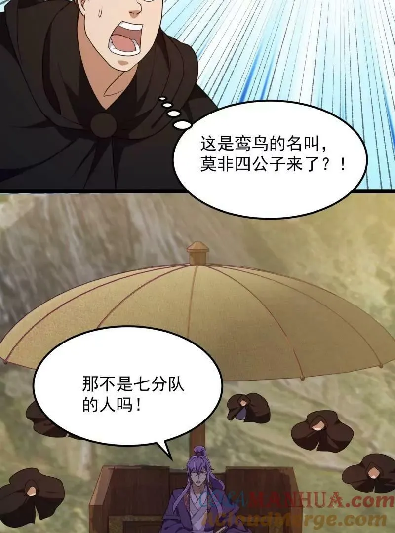 第358话 演技真是杠杠滴 第40页