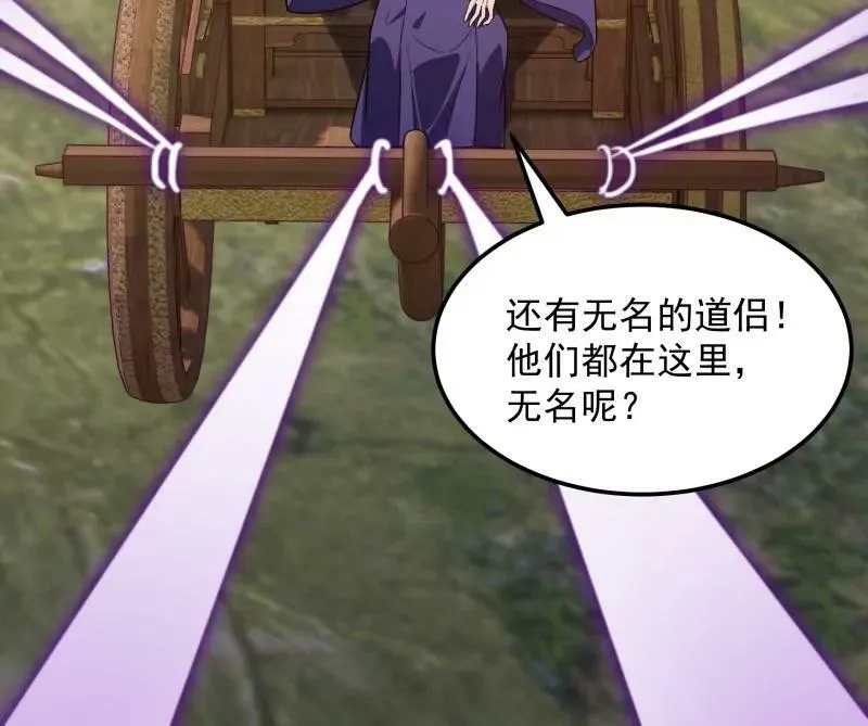 第358话 演技真是杠杠滴 第42页