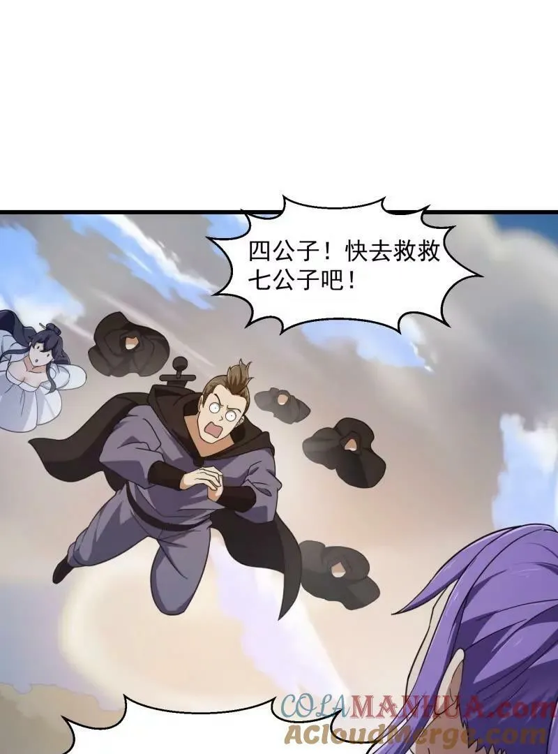 第358话 演技真是杠杠滴 第43页