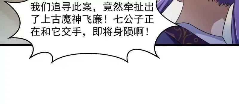 第358话 演技真是杠杠滴 第44页