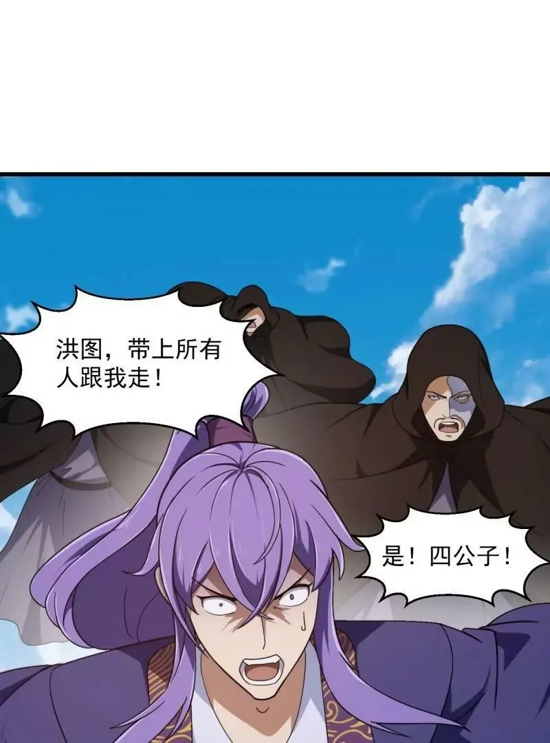 第358话 演技真是杠杠滴 第45页