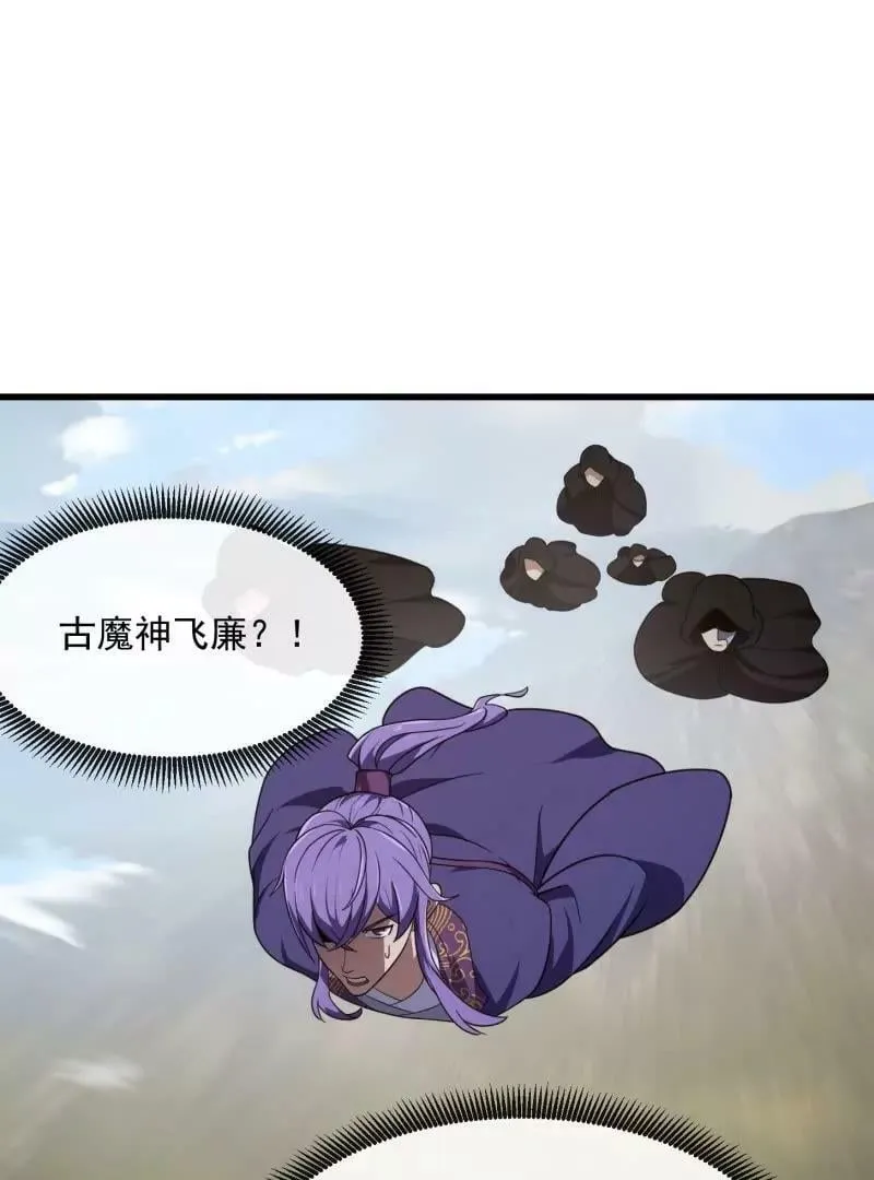 第358话 演技真是杠杠滴 第47页