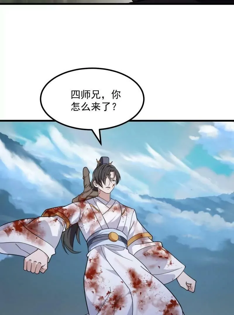 第358话 演技真是杠杠滴 第51页