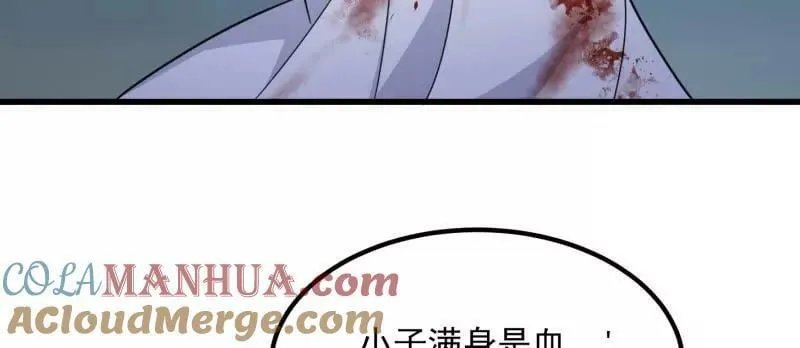 第358话 演技真是杠杠滴 第52页
