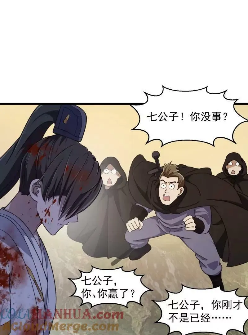 第358话 演技真是杠杠滴 第55页