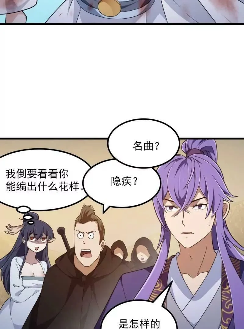 第358话 演技真是杠杠滴 第59页