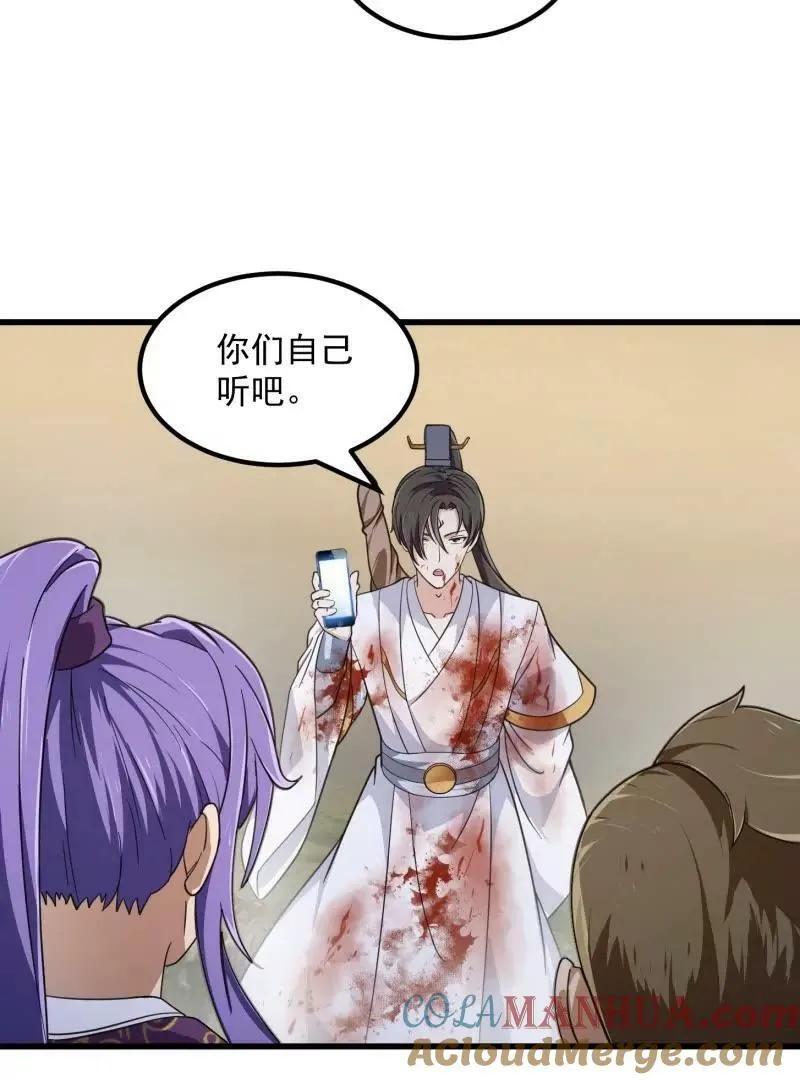 第358话 演技真是杠杠滴 第61页