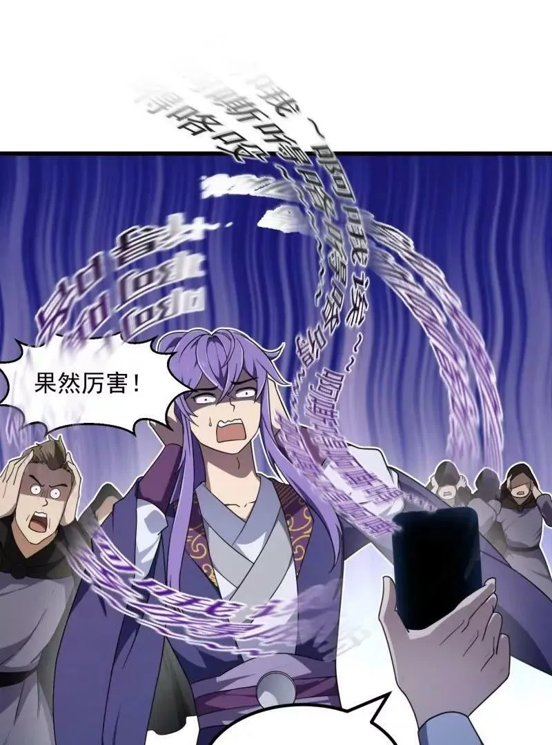 第358话 演技真是杠杠滴 第63页