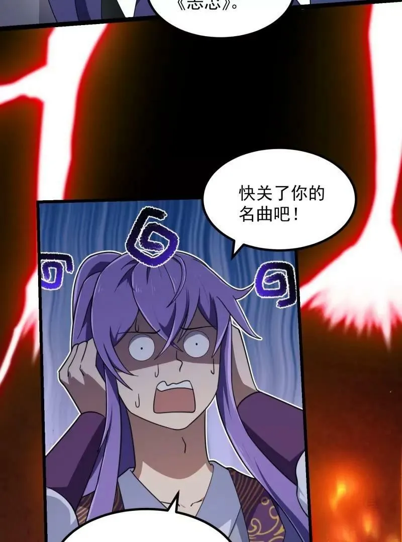 第358话 演技真是杠杠滴 第65页