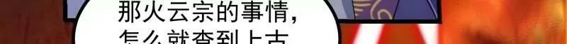 第358话 演技真是杠杠滴 第66页