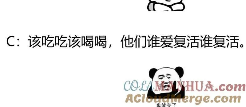 第358话 演技真是杠杠滴 第73页