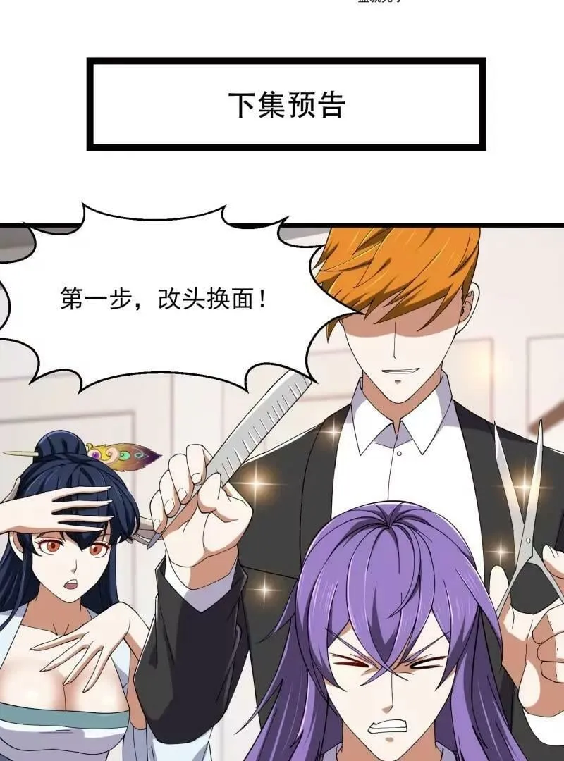 第358话 演技真是杠杠滴 第74页