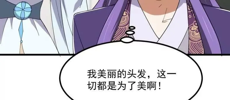 第358话 演技真是杠杠滴 第75页