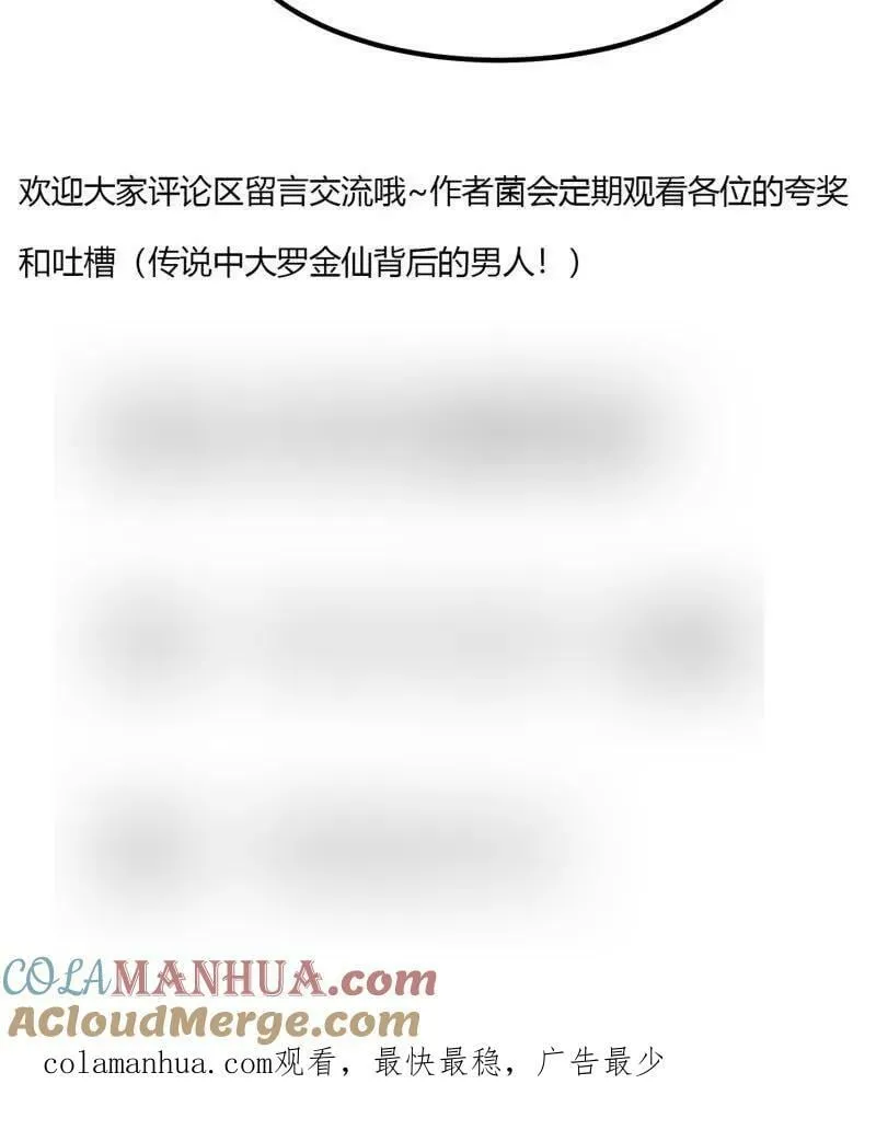 第358话 演技真是杠杠滴 第76页