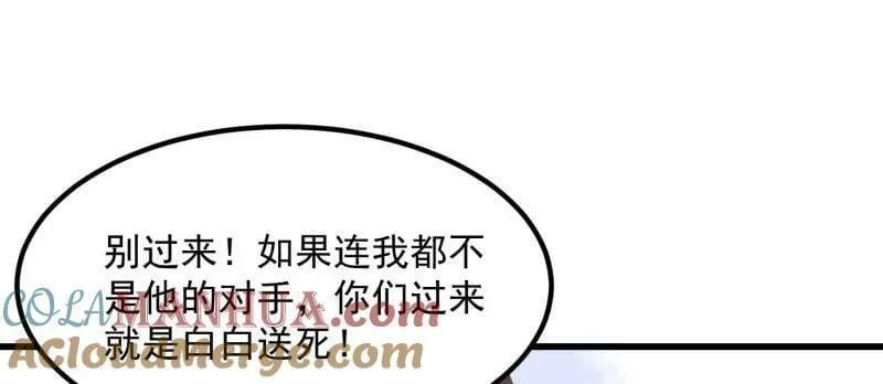 第357话 睁眼看看我是谁！ 第7页