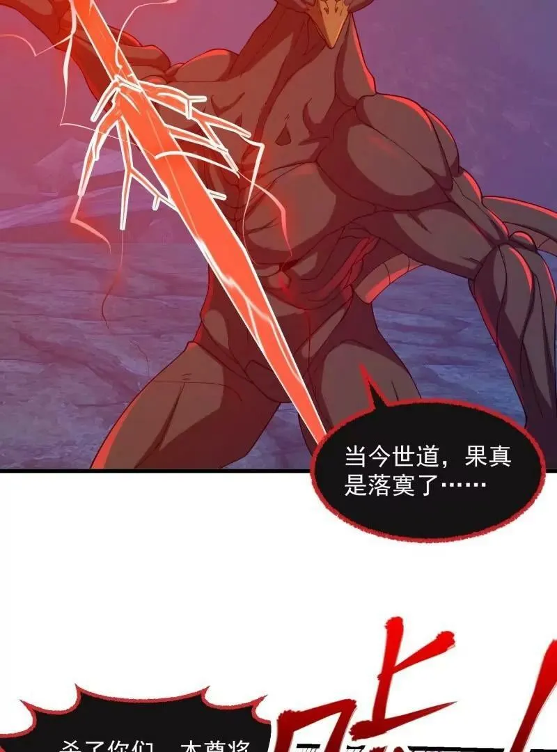 第357话 睁眼看看我是谁！ 第12页