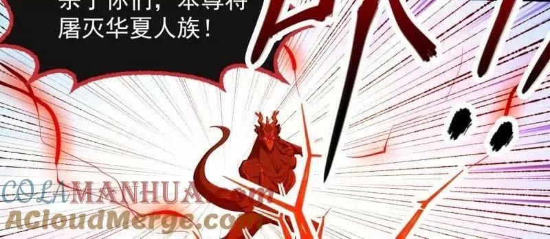 第357话 睁眼看看我是谁！ 第13页