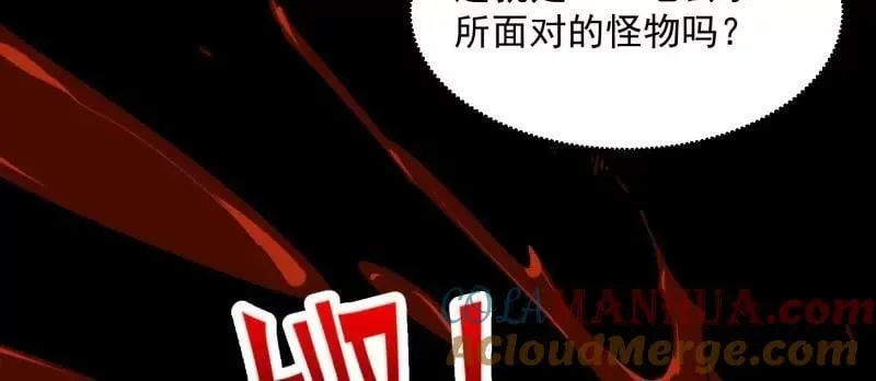 第357话 睁眼看看我是谁！ 第19页