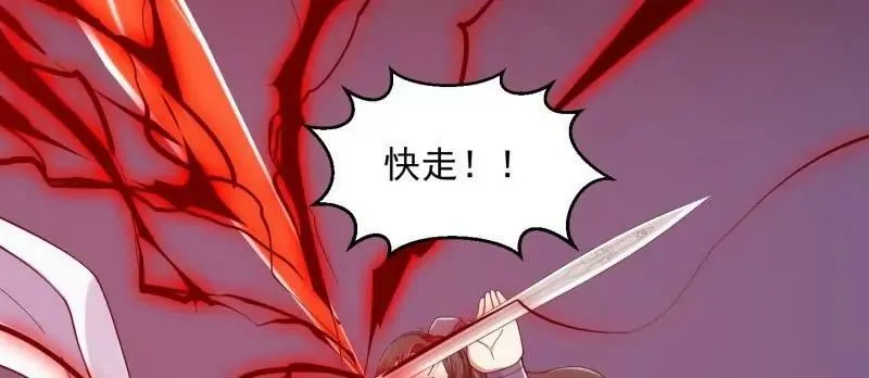 第357话 睁眼看看我是谁！ 第21页