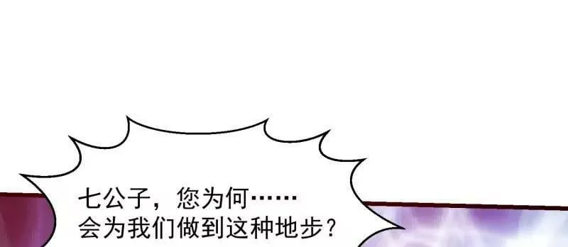 第357话 睁眼看看我是谁！ 第23页