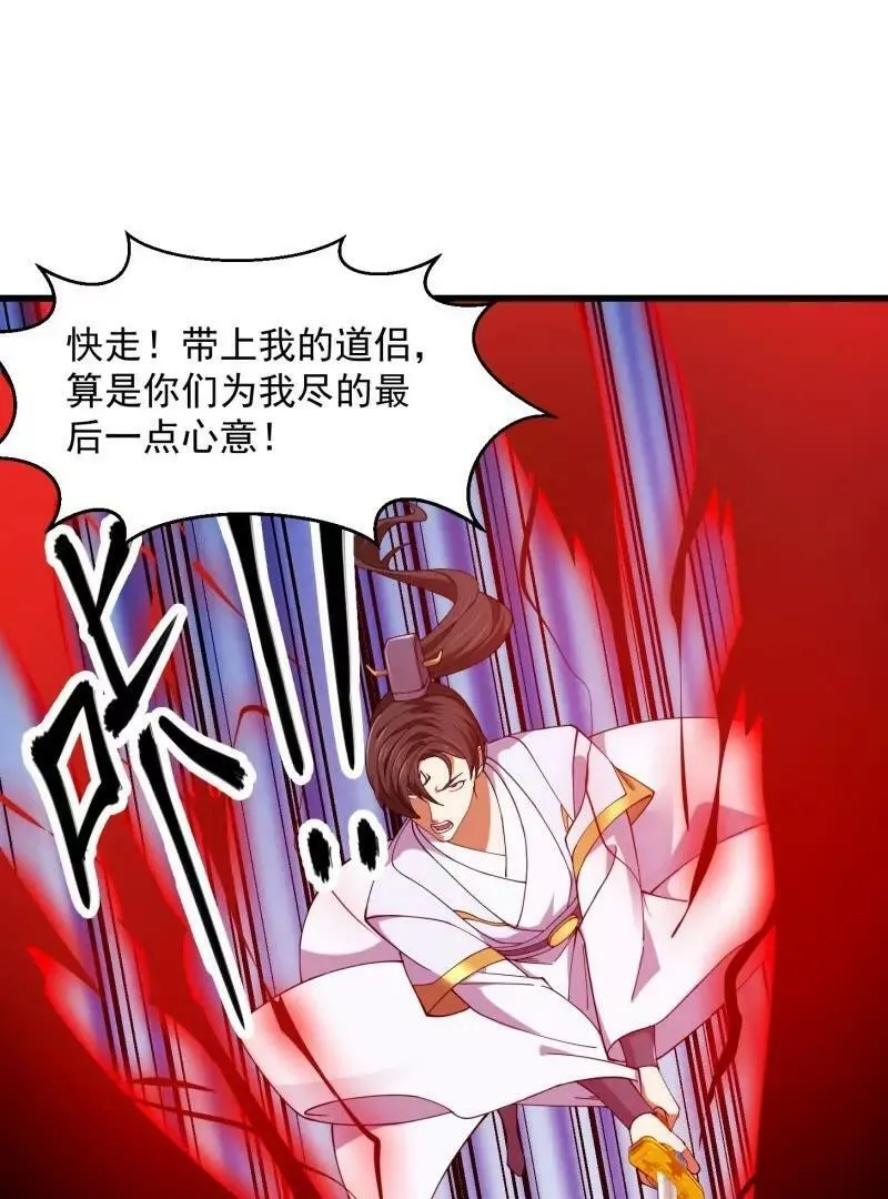 第357话 睁眼看看我是谁！ 第30页