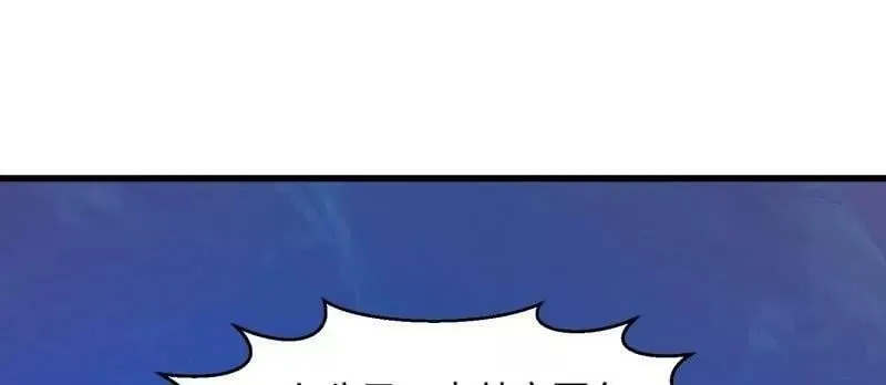 第357话 睁眼看看我是谁！ 第35页