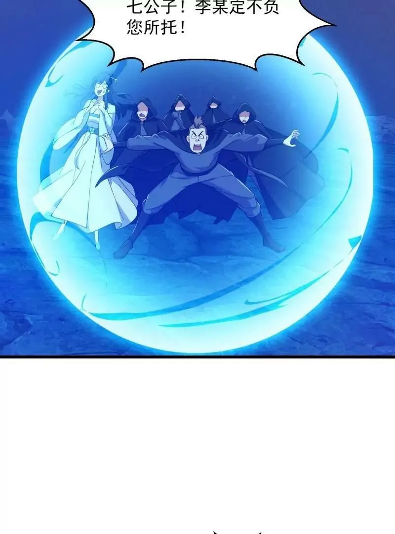 第357话 睁眼看看我是谁！ 第36页