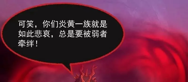第357话 睁眼看看我是谁！ 第41页