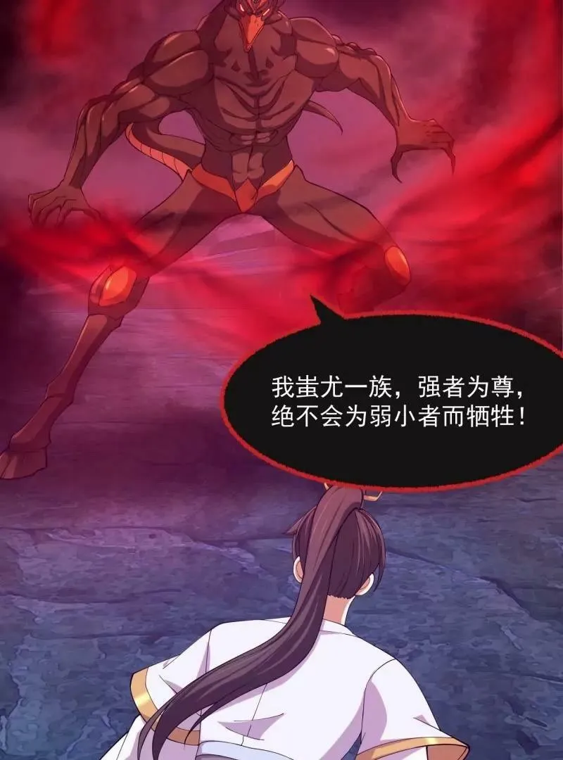 第357话 睁眼看看我是谁！ 第42页