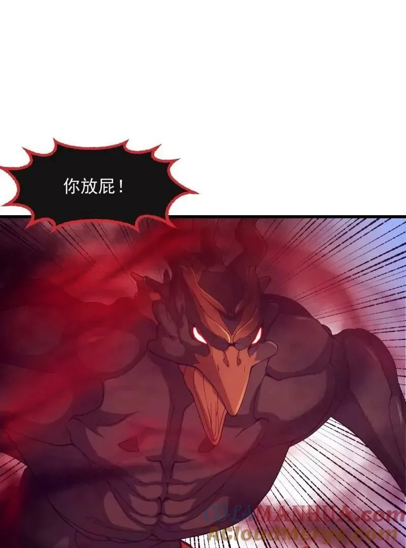 第357话 睁眼看看我是谁！ 第46页
