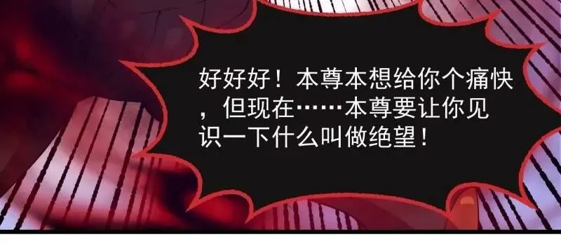 第357话 睁眼看看我是谁！ 第47页