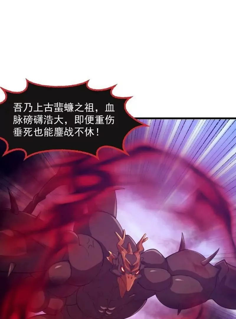 第357话 睁眼看看我是谁！ 第48页