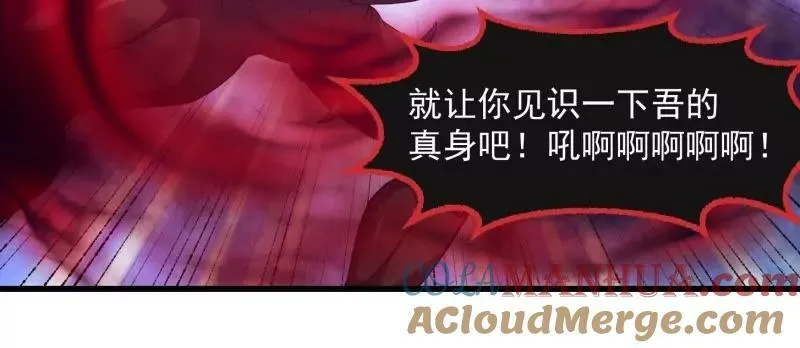 第357话 睁眼看看我是谁！ 第49页